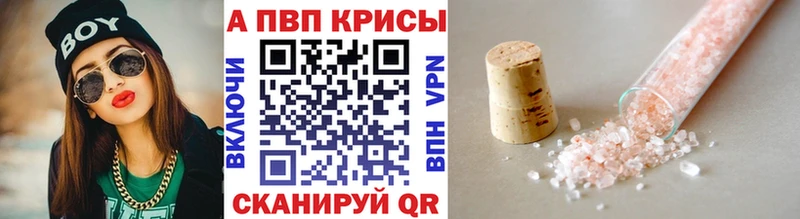 A PVP Crystall  где продают наркотики  Стародуб 