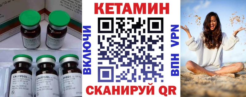 Кетамин ketamine  закладка  Стародуб 