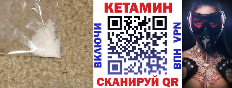Кетамин VHQ Стародуб