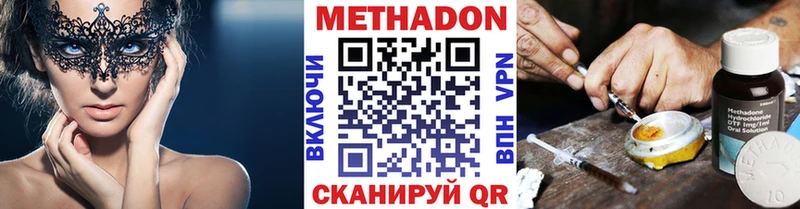 Метадон мёд  МЕГА онион  Стародуб 